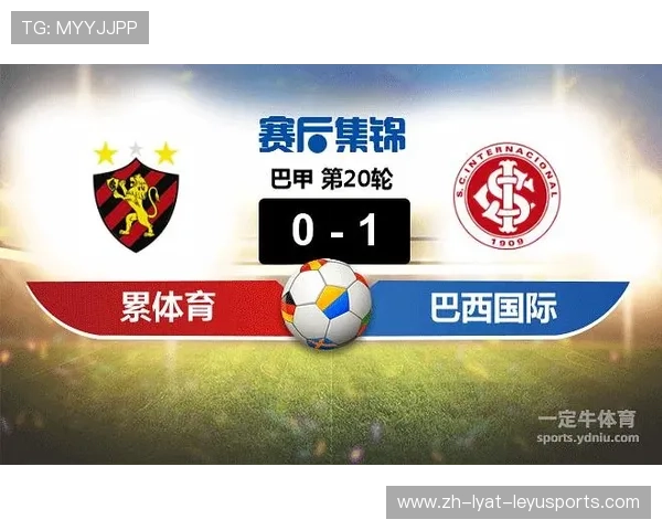 巴西甲联赛规则介绍：巴甲积分、升降级与赛制详解