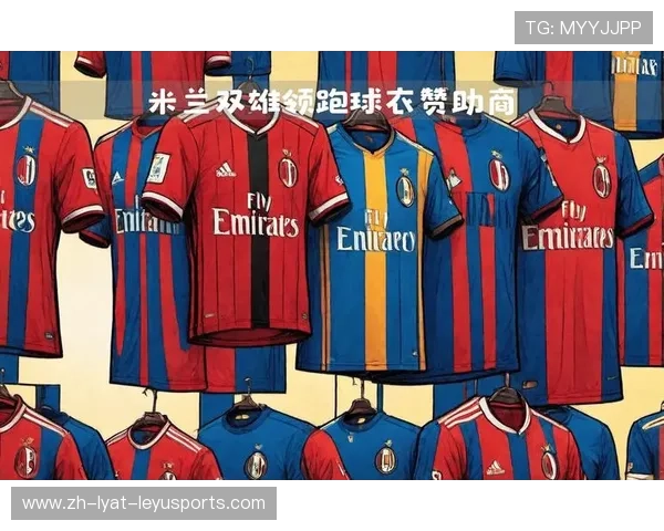 意甲球队队服区别与品牌背后的故事